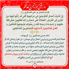 احادیث ولایت و برائت 8